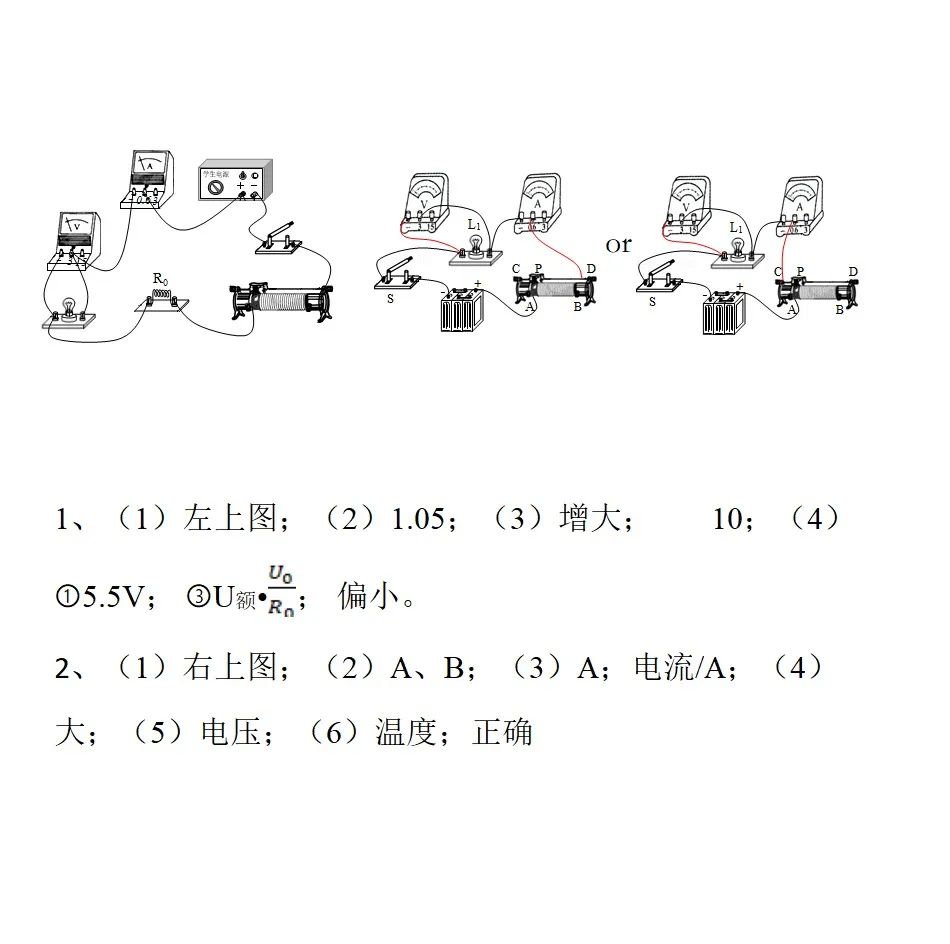 初中物理電功率復習