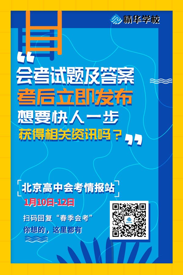 高中物理會考試題及答案
