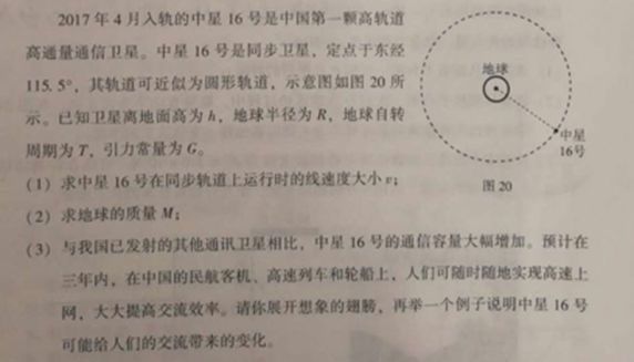 高中物理會考試題及答案