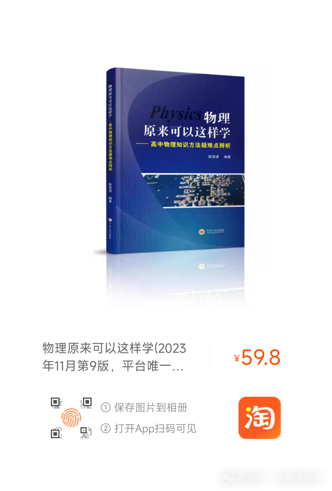 物理高中必修一3-1 波的形成》（教案）