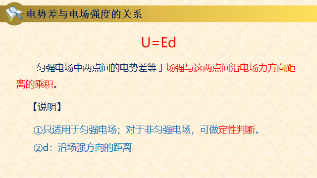 高中物理等量關系教案