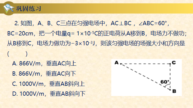 高中物理等量關系教案