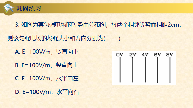 高中物理等量關系教案