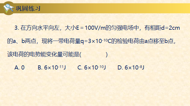 高中物理等量關系教案
