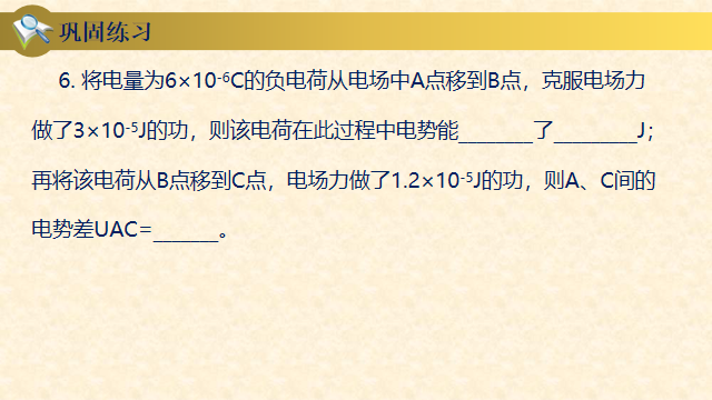 高中物理等量關系教案