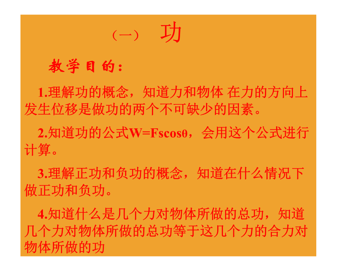 物理高中必修一3-2 波的描述》（教案）
