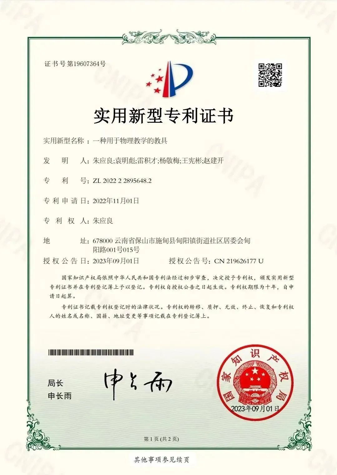 初中物理簡(jiǎn)單教具制作