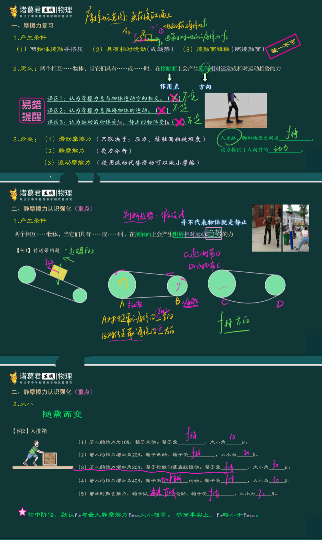 怎么考好初中物理