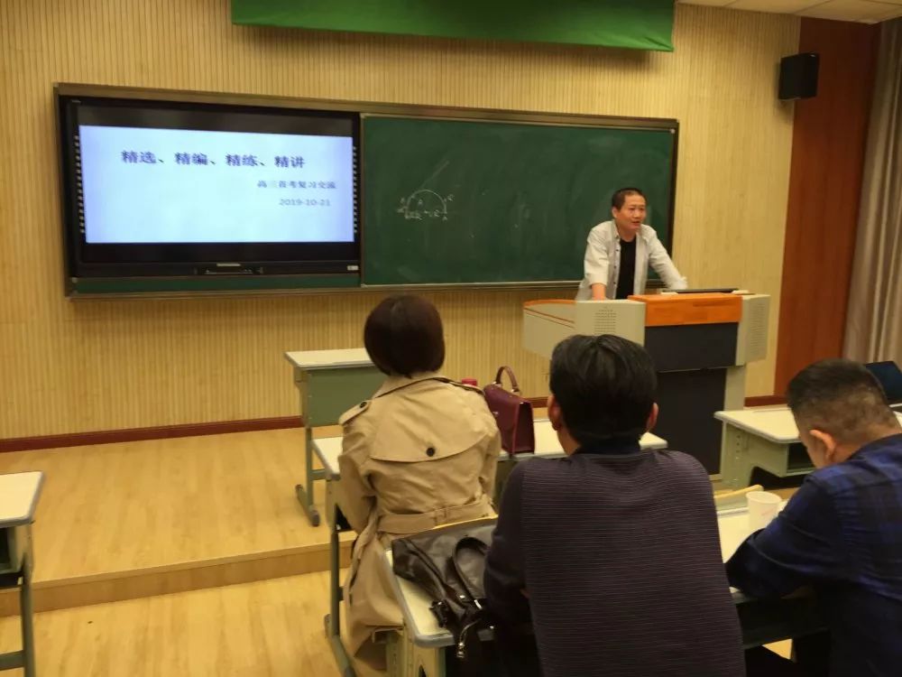 高中物理等時圓教學評課