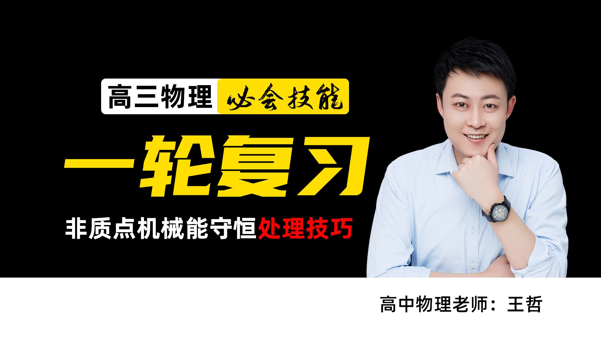 高中物理等時圓規律