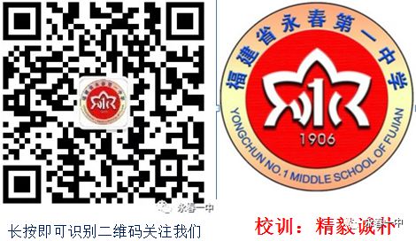 高中物理等時圓教學評課