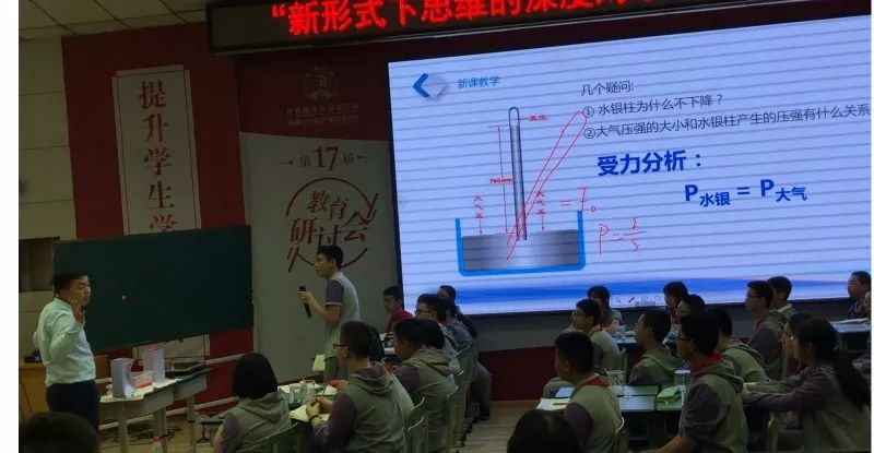 初中物理說課內(nèi)容