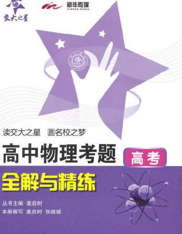 如圖所示細繩豎直拉緊