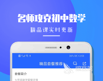 初中物理函數