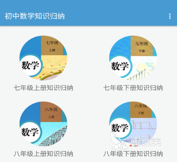 初中物理函數