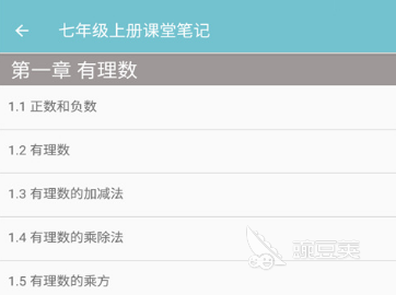初中物理函數