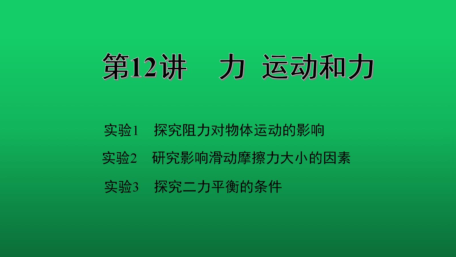 高中物理等勢面圖形