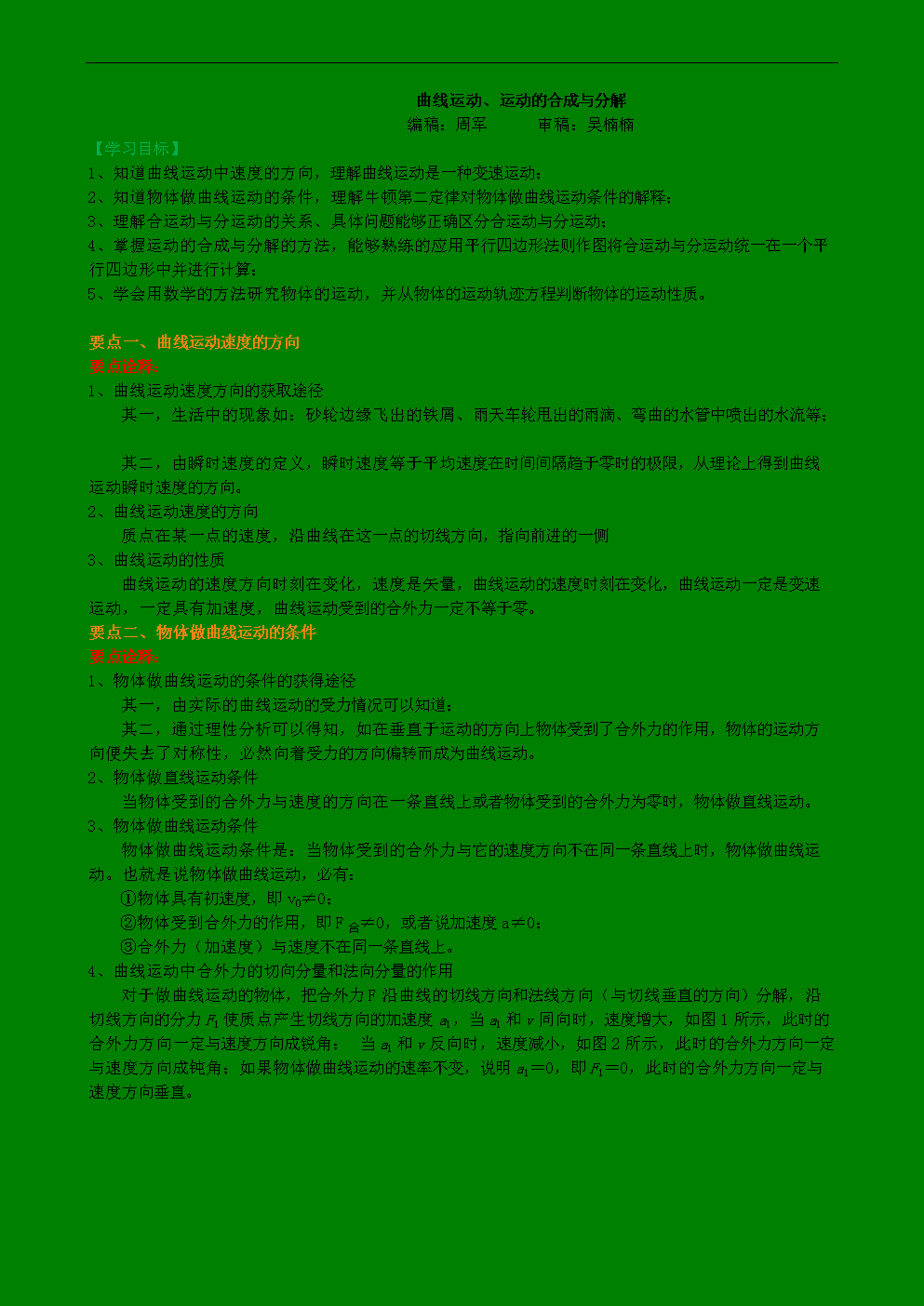 高中物理等勢面圖形