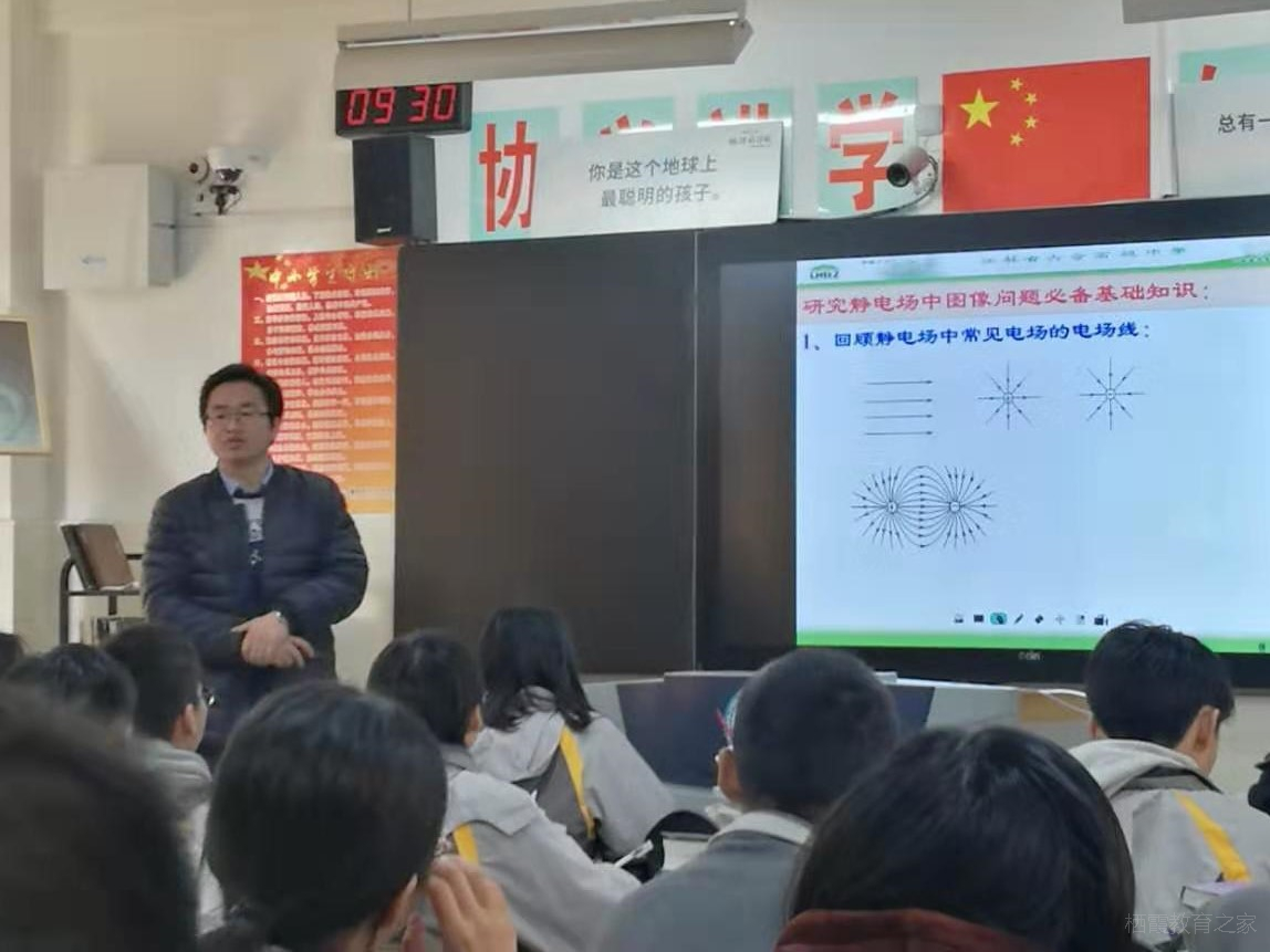 高中物理等勢線講解