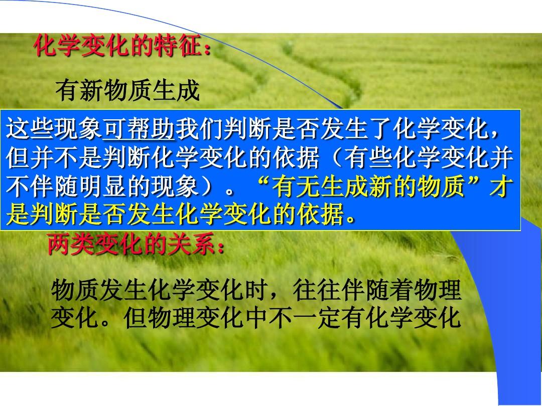物理初中化學(xué)