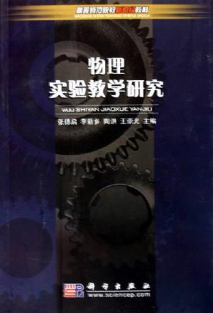 高中物理等勢線是什么