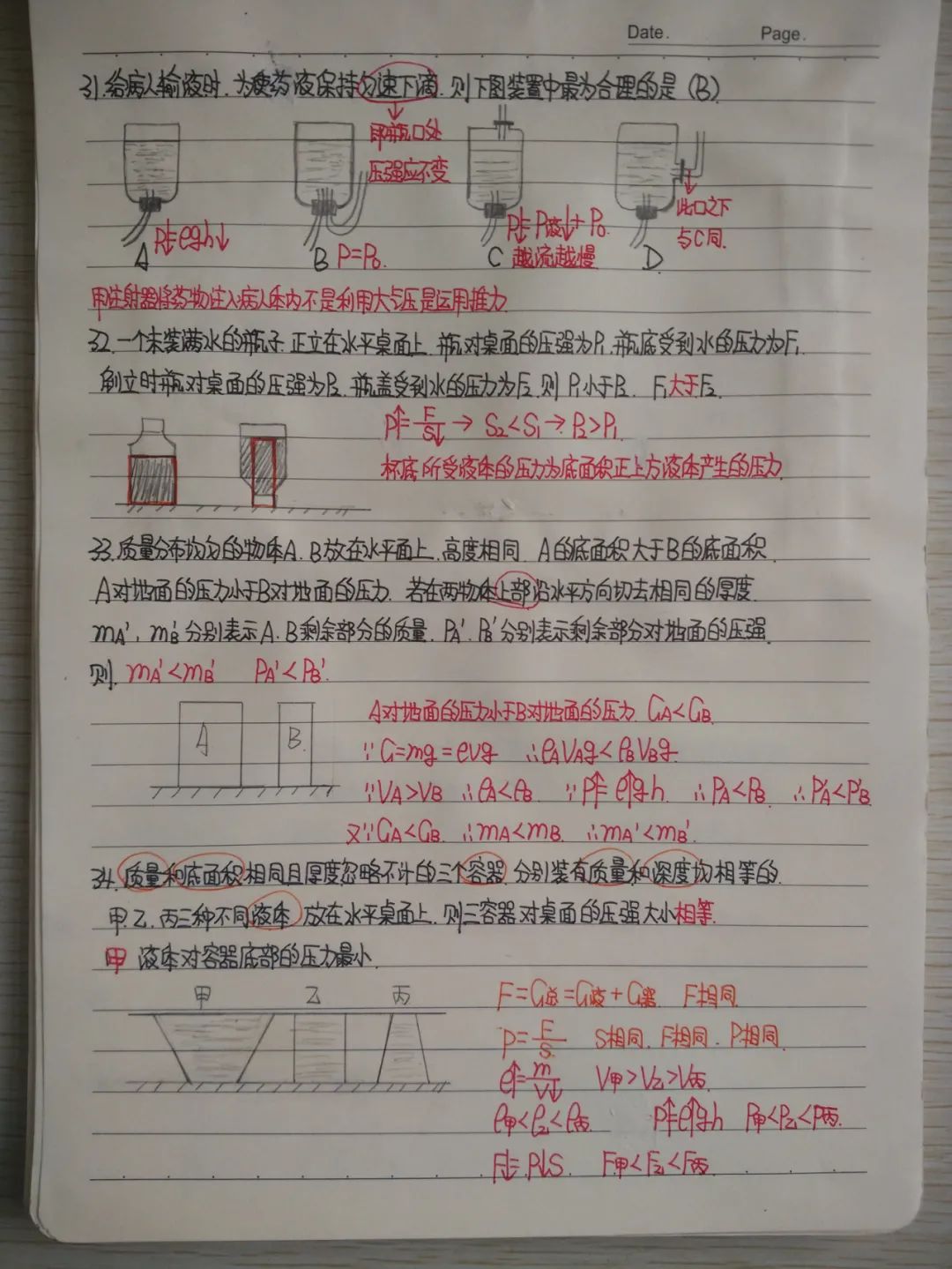 初中物理成像規律