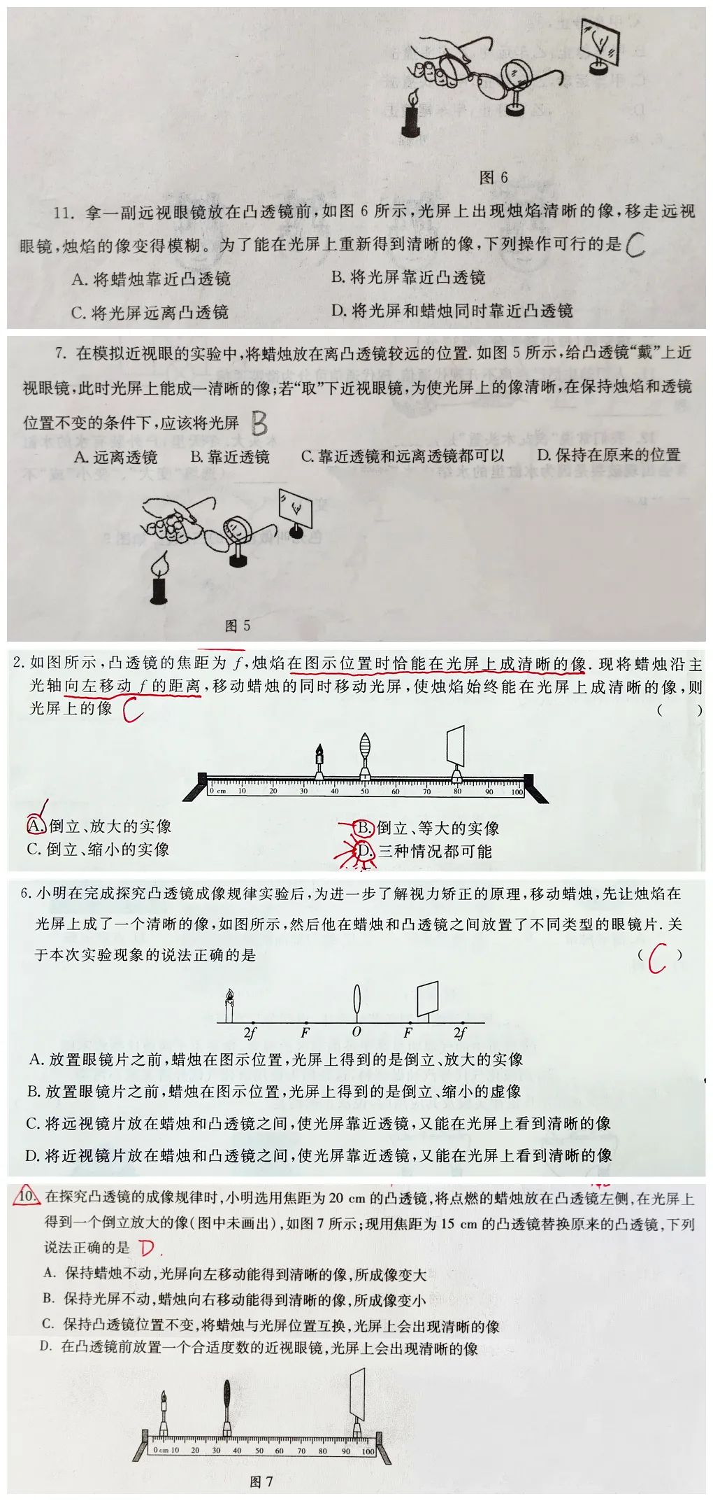初中物理成像規律