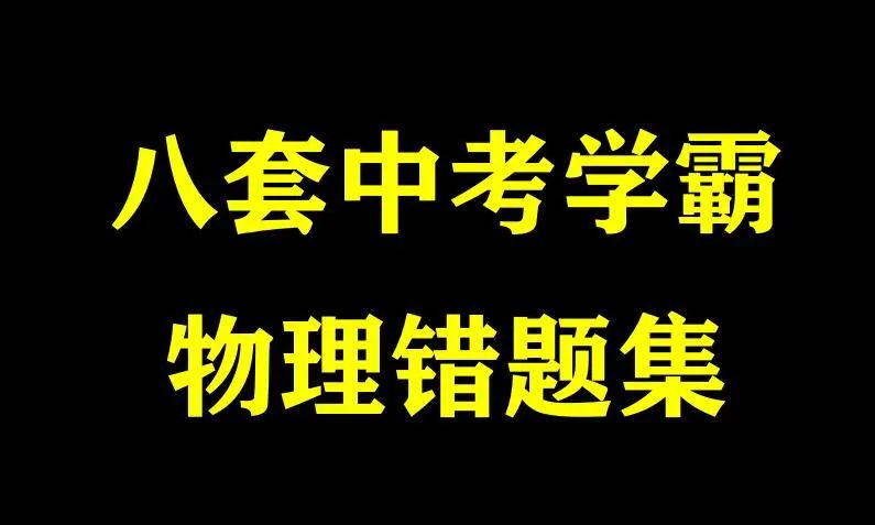 初中物理成像規律