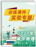 高中物理的思想方法