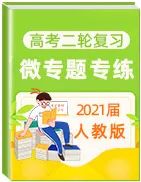 高中物理的思想方法