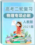 高中物理的思想方法
