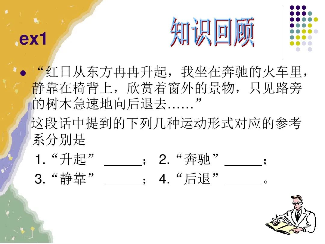 高中物理3-2教案