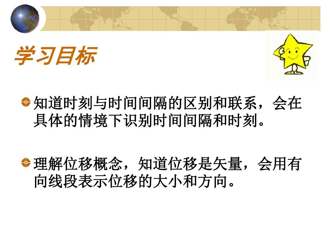 高中物理3-2教案