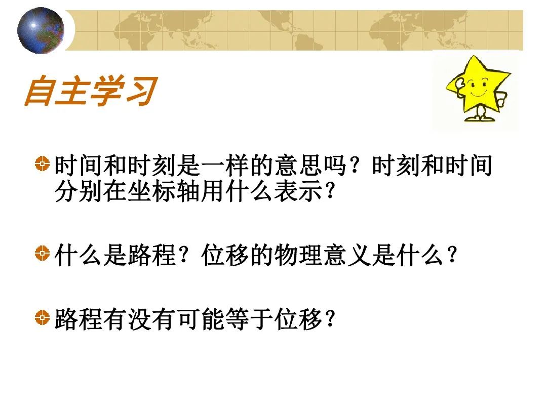 高中物理3-2教案