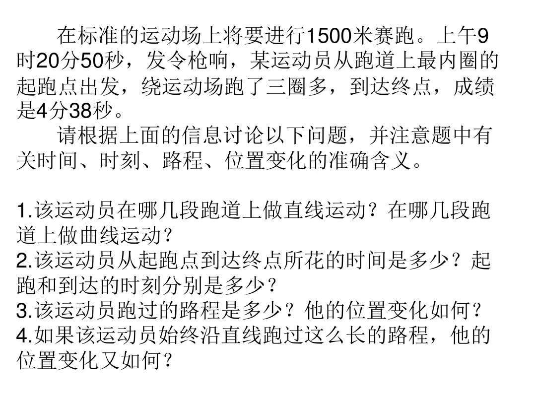 高中物理3-2教案