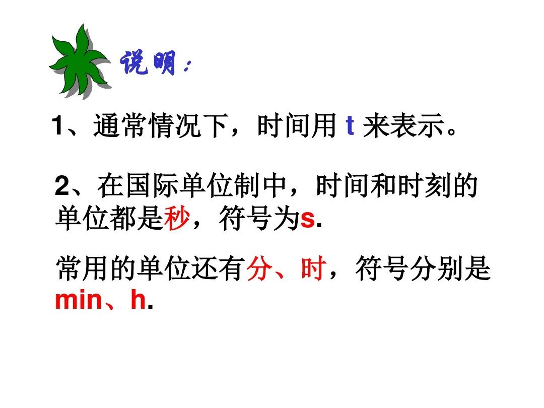 高中物理3-2教案