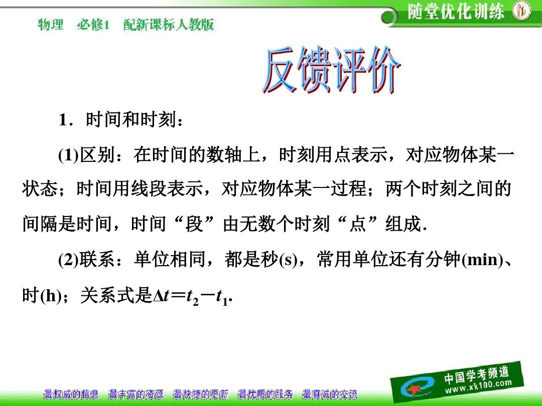 高中物理3-2教案