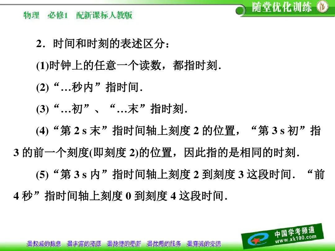 高中物理3-2教案