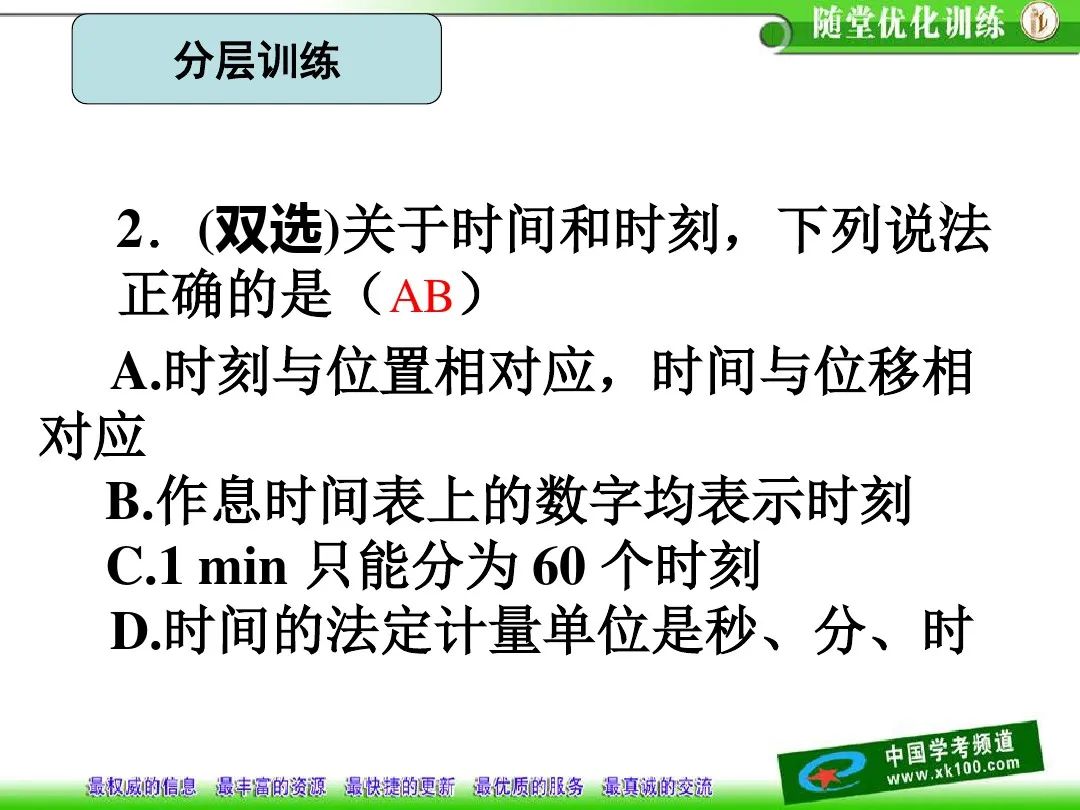 高中物理3-2教案