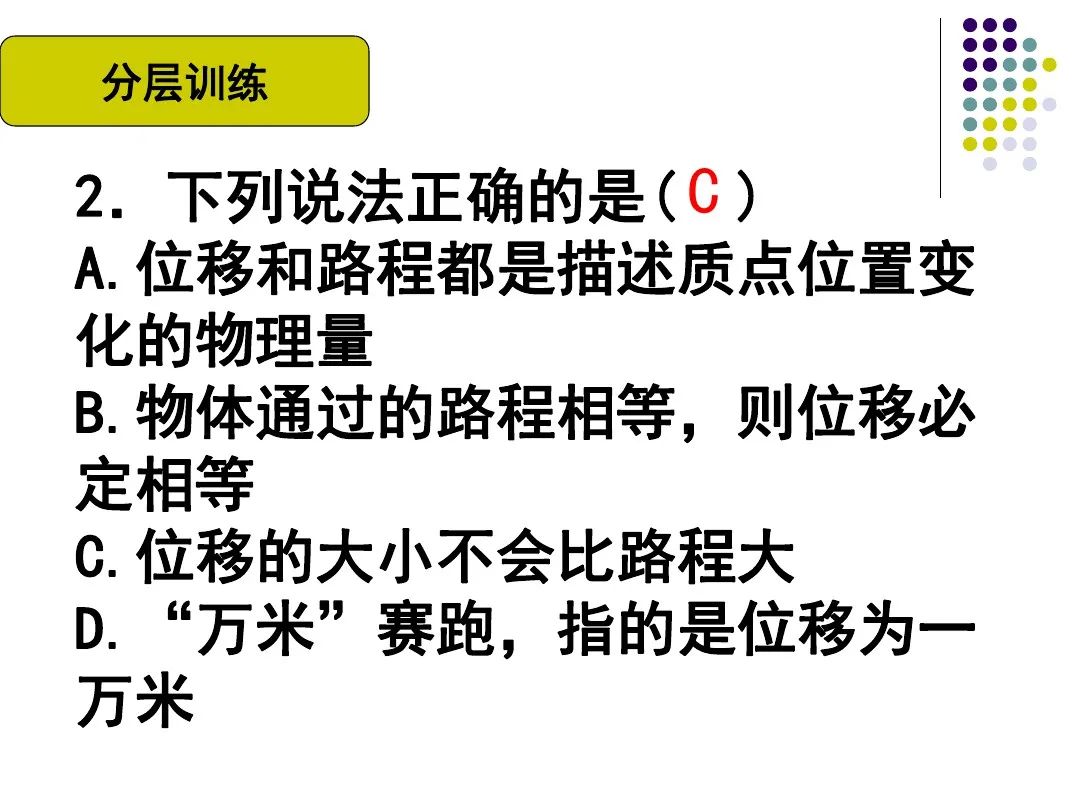 高中物理3-2教案