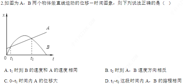 高中物理3-2教案