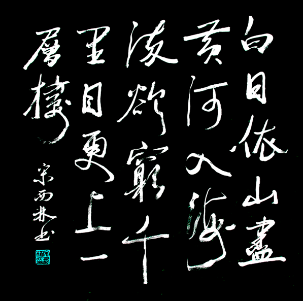 高中物理等效分析法的應用