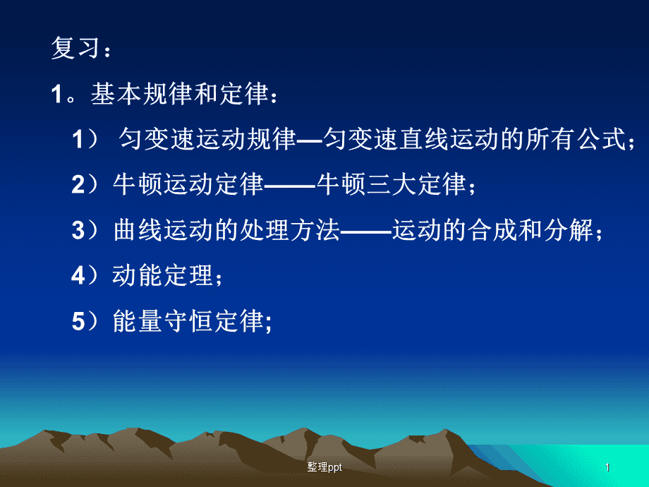 高中物理電場的知識點