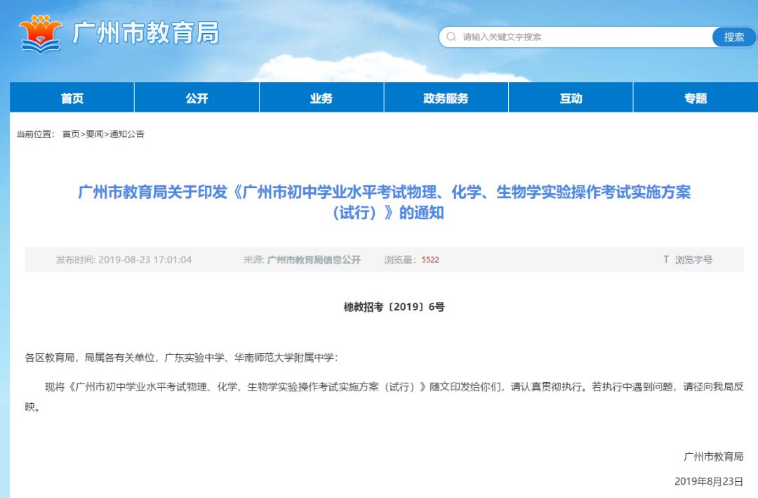 廣州初中物理課本