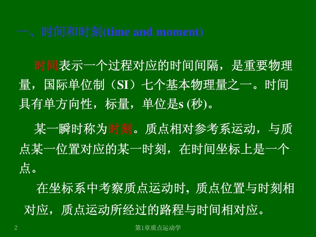 高中物理低分