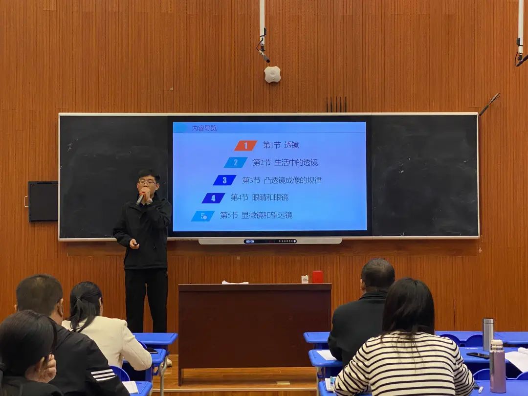初中物理神奇的眼睛