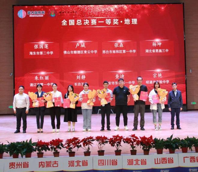 初中物理神奇的眼睛