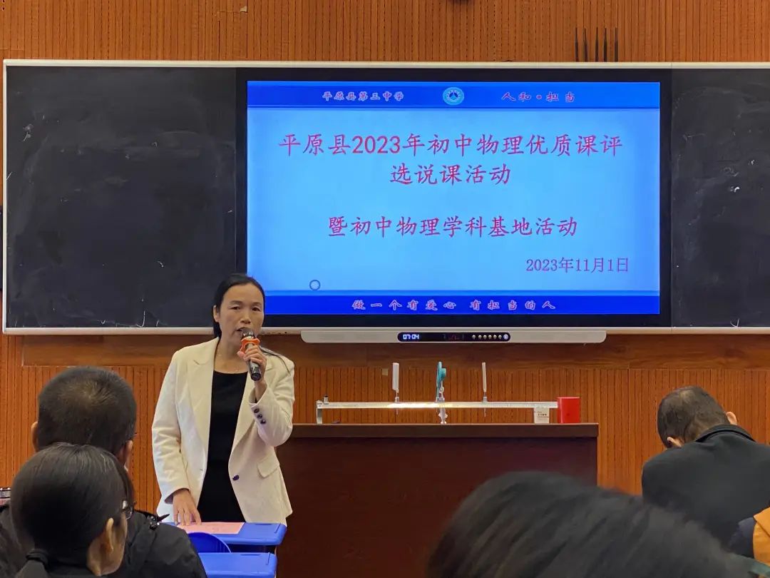 初中物理神奇的眼睛
