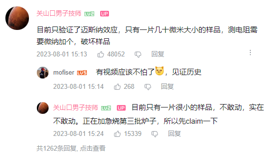 高中物理低溫超導