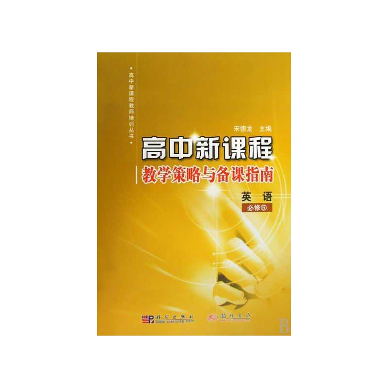 高中物理低效問題教學